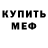 МЕТАДОН белоснежный Fifi Modi