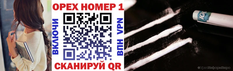 Купить закладки  Курганинск  Кокаин 97% 