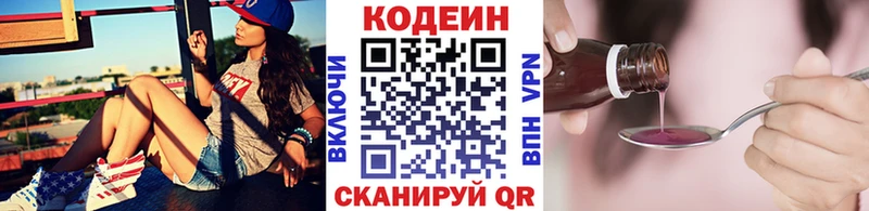 Купить где  Курганинск  Кодеиновый сироп Lean Purple Drank 
