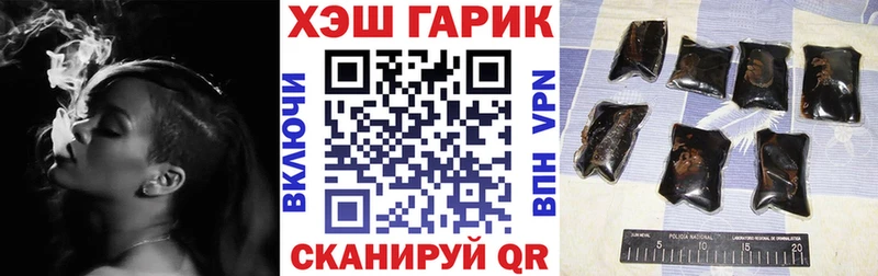 Гашиш гарик  Купить  Курганинск 