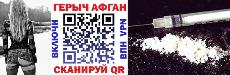 Купить закладки  Курганинск  Героин хмурый 
