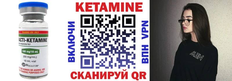 Кетамин ketamine  Купить где  Курганинск 