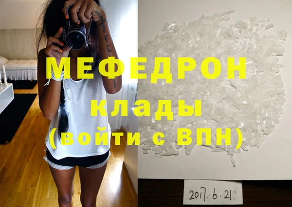 мефедрон VHQ Надым