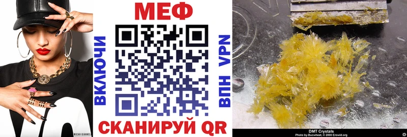 Меф VHQ  Купить  Курганинск 