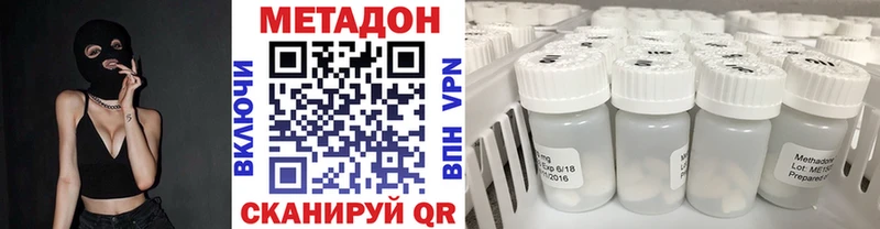 Метадон methadone  Купить  Курганинск 