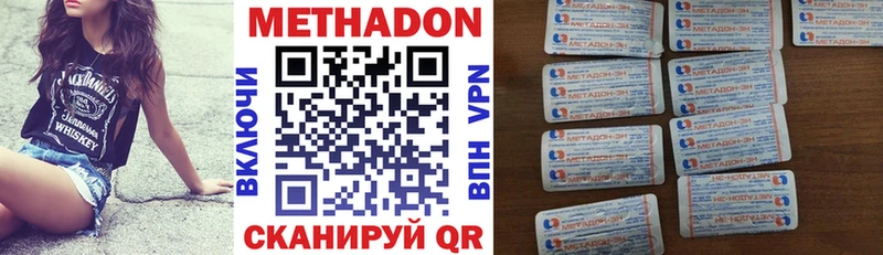 МЕТАДОН белоснежный Курганинск